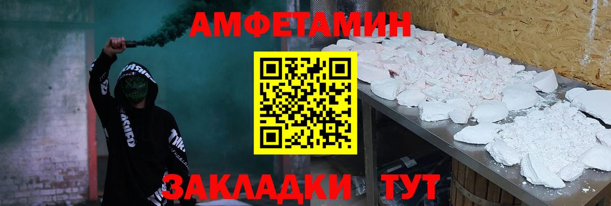 Амфетамин Розовый Звенигород