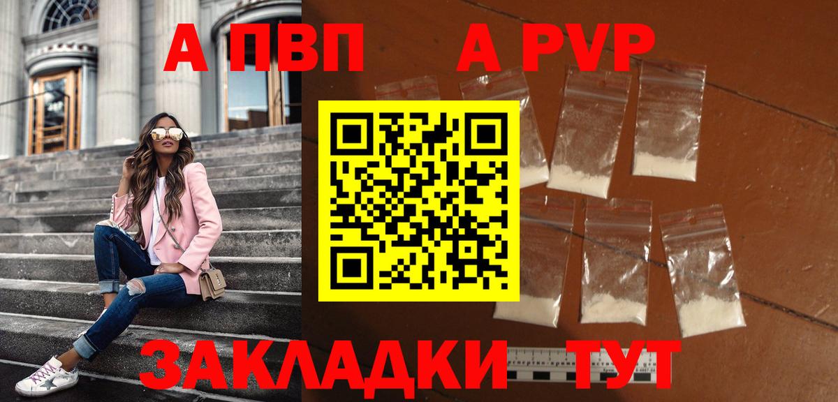 А ПВП крисы CK Звенигород