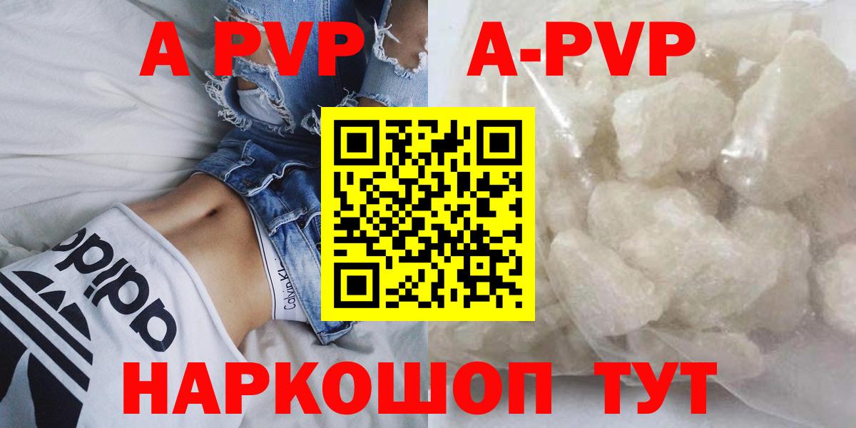 цена наркотик  A PVP СК КРИС  Звенигород  APVP  Вход с VPN  Alfa_PVP СК 