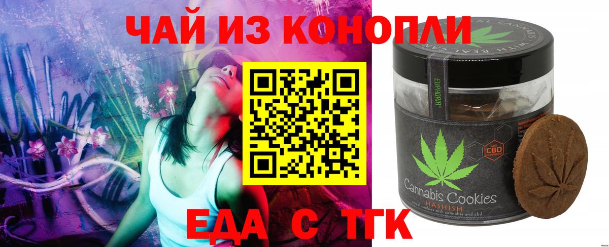 Canna-Cookies марихуана  Вход с VPN  Звенигород 