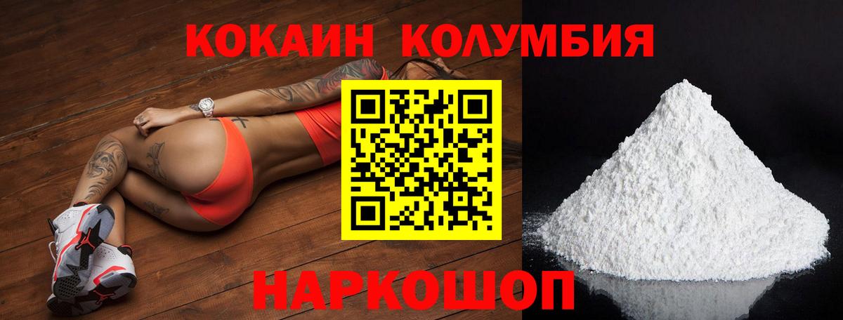 КОКАИН 97%  купить наркотики сайты  COCAIN  Звенигород  Вход с VPN 