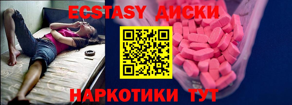 Экстази DUBAI  даркнет сайт  Ecstasy диски  Звенигород  Вход с VPN  Экстази 
