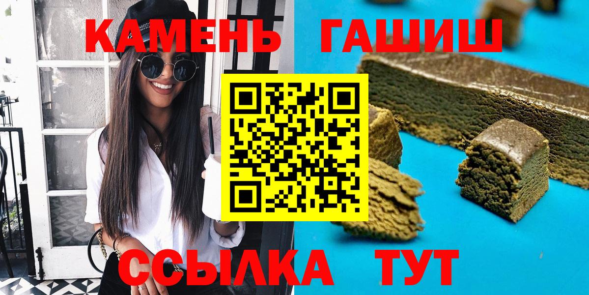 ГАШИШ гарик Звенигород