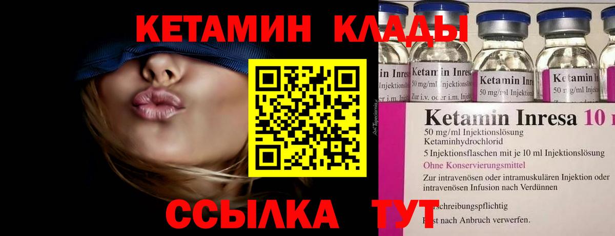 Кетамин VHQ  Вход с VPN  Кетамин ketamine  Звенигород 