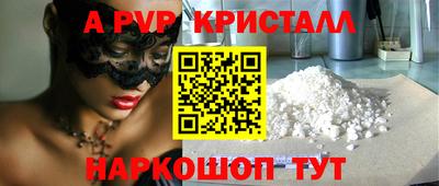 индика Бийск