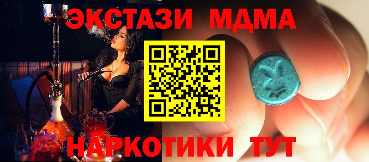 MDMA VHQ  Вход с VPN  Звенигород  MDMA crystal 