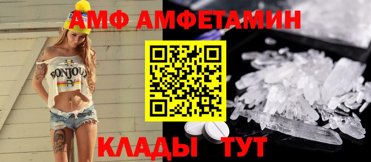 МЕТАМФЕТАМИН кристалл Звенигород