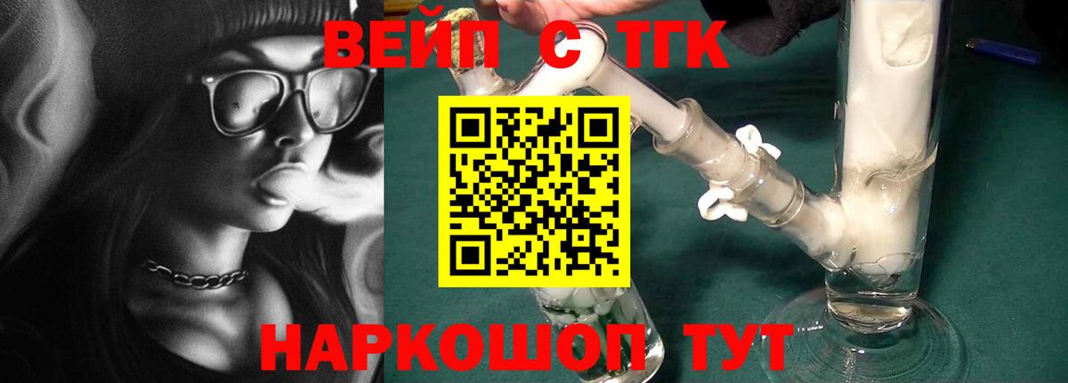 Дистиллят ТГК Wax Звенигород