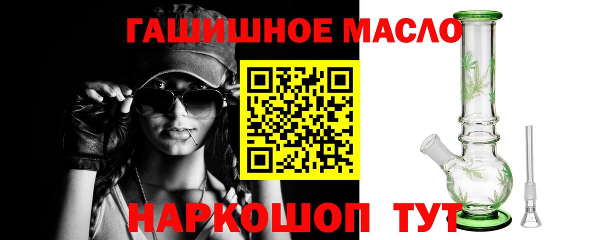 Дистиллят ТГК Wax  Вход с VPN  Звенигород  ТГК THC oil 